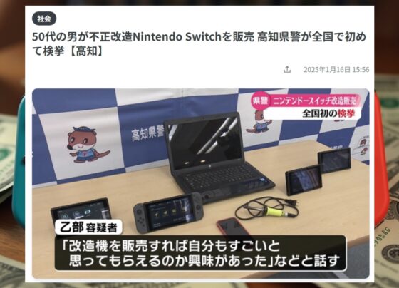 nintendo-acigini-bulan-sahis-gozunu-karakolda-acti