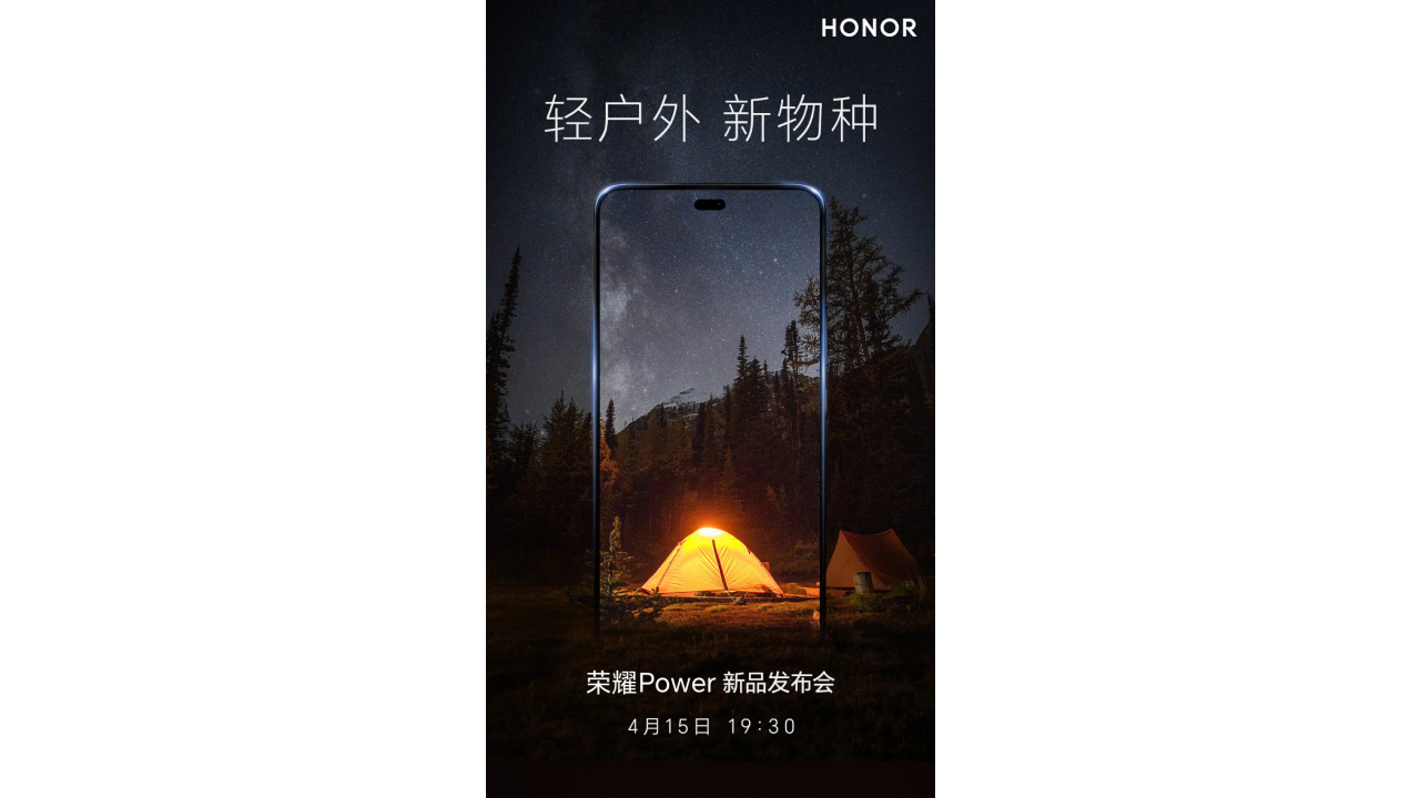 Honor Power ne zaman tanıtılacak?